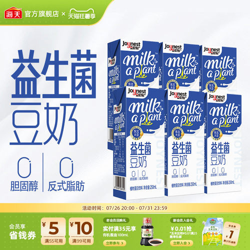 海天益生菌豆奶250mL*6