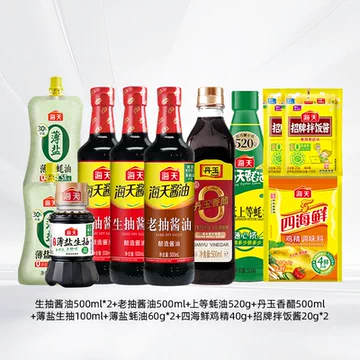 加码11件套！海天厨房调味品到手