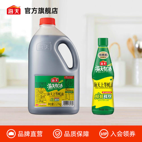 海天上等蚝油2.27kg+700g挤挤装