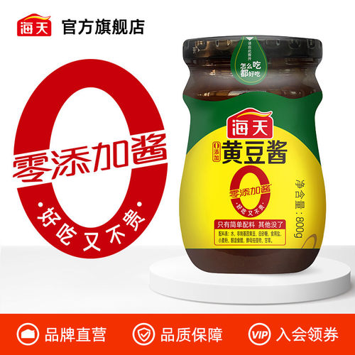 海天黄豆酱800g原味辣味