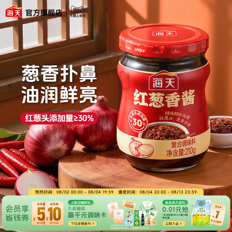 海天红葱香酱210g炒菜拌面