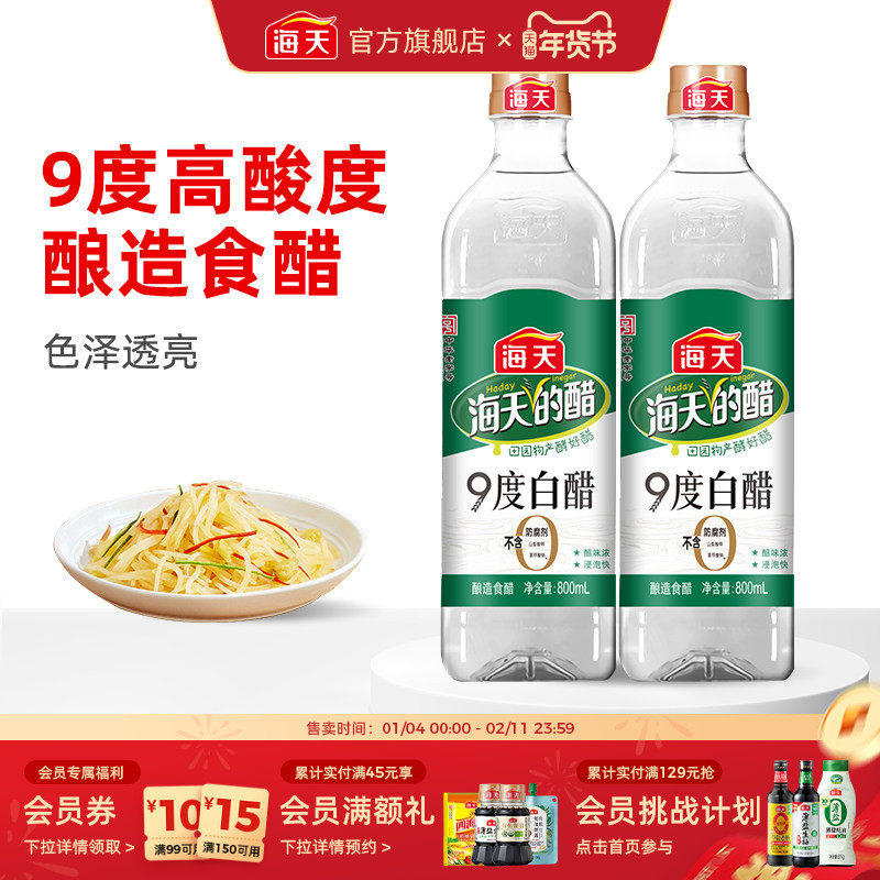 ����״�9��800ml����ʳ���峺͸����պ�������õ�ζ��