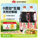 海天零添加酱油0金标生抽1.28L特级生抽 下拉详情享秒杀 补贴