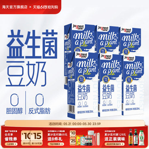 海天益生菌豆奶250mL*6