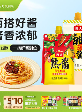 海天甜面酱450g鲜香熟酱450g酱香浓郁咸香适口非转基因黄豆酿造