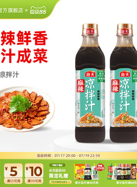 海天藤椒麻辣凉拌汁570g家用凉拌菜调味汁酸辣鲜香冷泡汁捞汁调料
