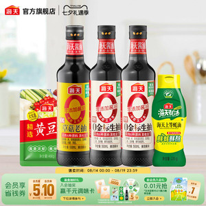 海天0金标生抽酱油组合5件装