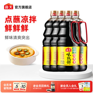 海天味极鲜酱油 4瓶黄豆酿造特级酱油家用商用炒菜