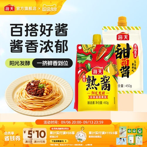 海天甜面酱450/鲜香熟酱450g