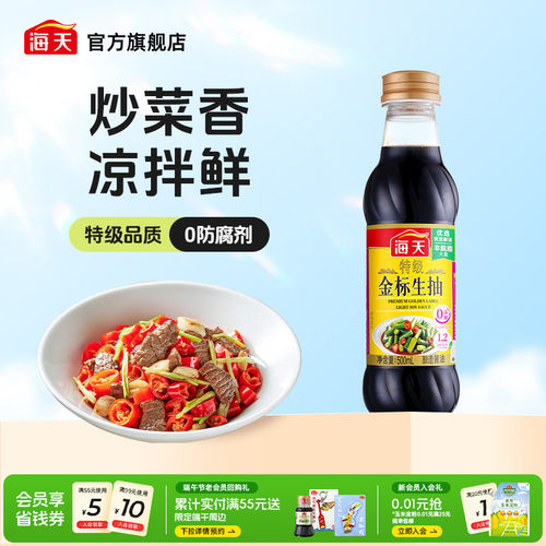 海天特级金标生抽酱油500ml
