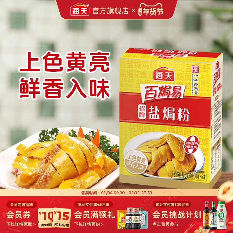 ���������Οh��30g*6���ڼ������ú������Ͽͼ��Οh���۵���ר�� 11.06Ԫ(��88VIP 95��)