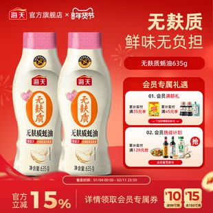 海天无麸质蚝油635g挤挤装为爱特调轻配方家用炒菜火锅蘸料调味料