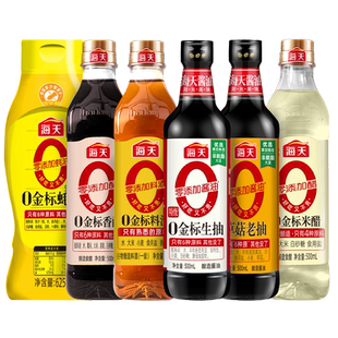 海天0添加生抽蚝油料酒醋组合到手5件零添加家用