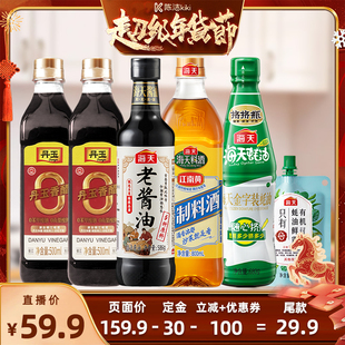 【付定金！k姐年货节】海天家用厨房调味组合6件酱油蚝油香醋料酒