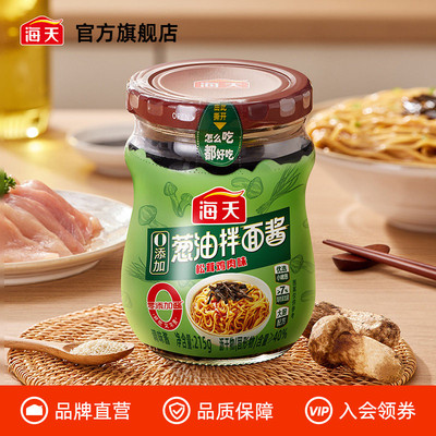 海天葱油拌面酱重庆小面酱类调料