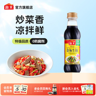 海天特级金标生抽500mL非转基因黄豆酿造酱油点蘸炒菜凉拌