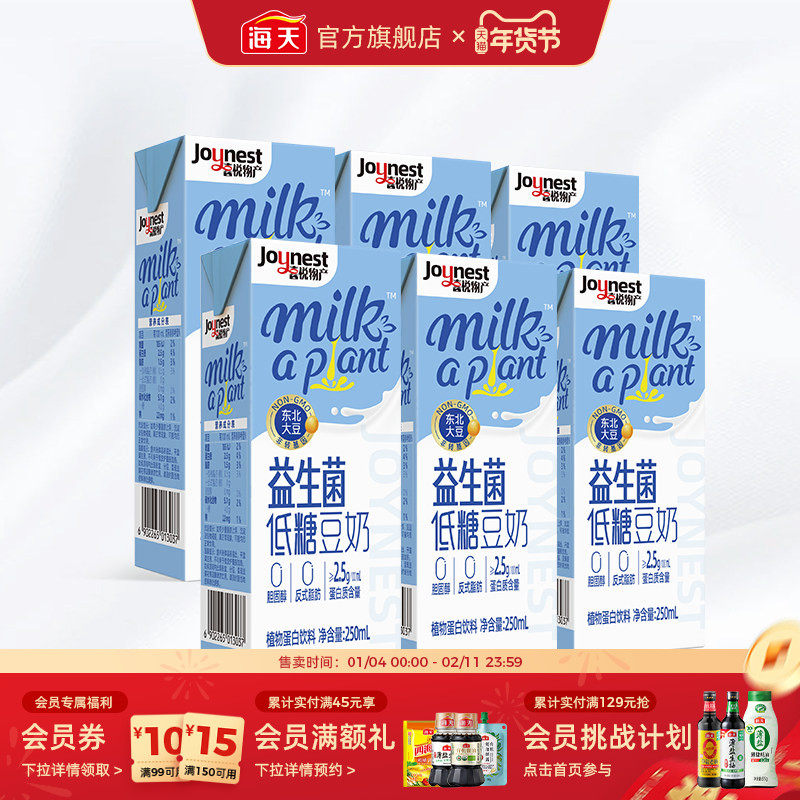 海天益生菌低糖豆奶 香蕉豆奶250mL*6,咖啡/麦片/冲饮,植物蛋白饮料/植物奶/植物酸奶,淘宝优惠券,粉丝福利购,淘宝优惠卷