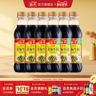 海天特级金标生抽500ml*6瓶特级酿造酱油家用炒菜凉拌烹饪调味料