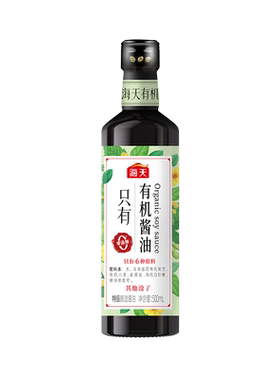 海天有机酱油零添加特级酱油