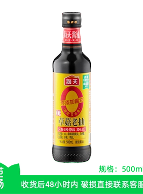 海天零添加草菇老抽500ml