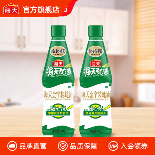 海天金字装蚝油680g*2