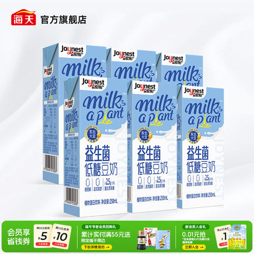 海天益生菌低糖豆奶250mL*6