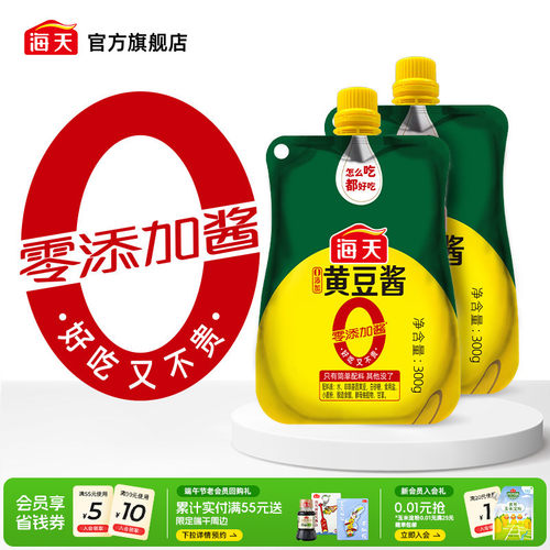 海天黄豆酱300g*2挤挤袋