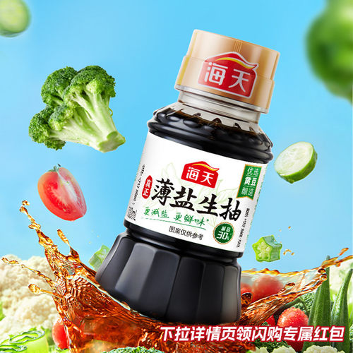 海天薄盐生抽100ml小瓶装酱油