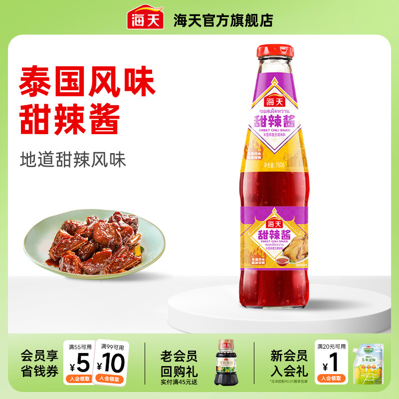 海天甜辣酱760g泰国风味