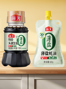 【天猫U先】海天薄盐头道生抽100ml薄盐蚝油60g家用厨房调味组合