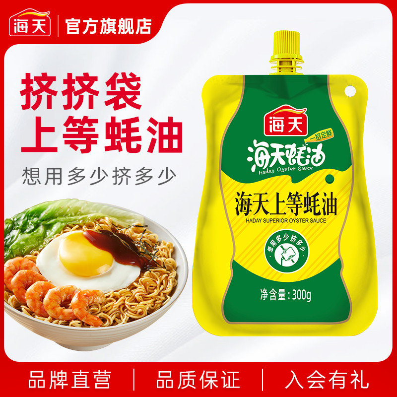 海天上等蚝油300g家用调料