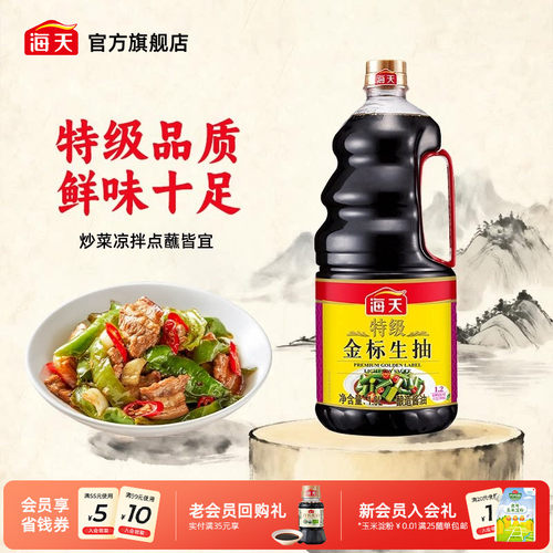 海天特级金标生抽1.9L大瓶装