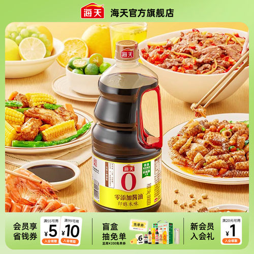 海天即醇本味1.54kg0添加生抽