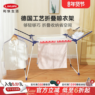 利快折叠晾衣架德国品牌家用落地晒被子神器卧室阳台室内晾晒衣杆