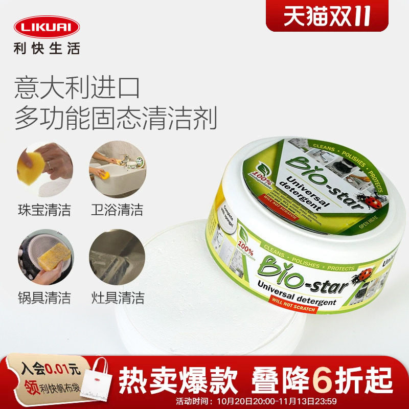 利快清洁膏不锈钢清洁剂家庭厨房地板多功能家用清洁膏套装2支装