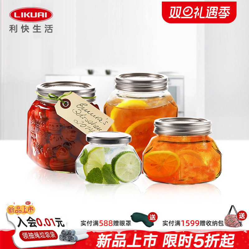 利快德国进口梅森瓶分体盖密封罐套装diy耐热玻璃保鲜储物罐4件套