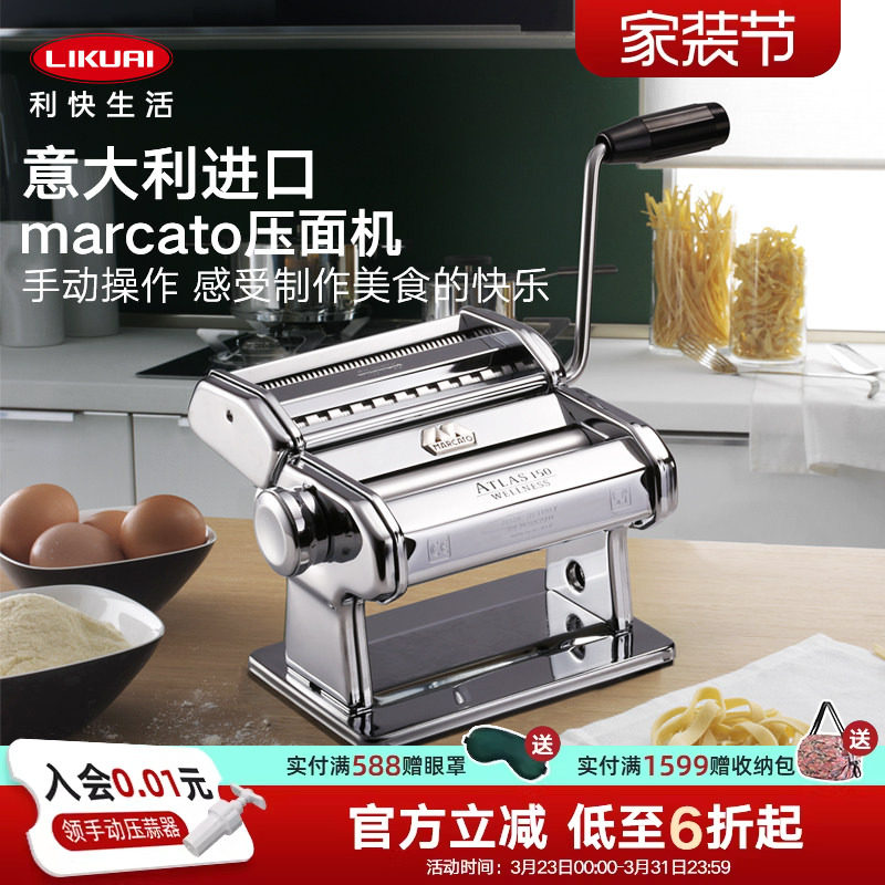 利快意大利进口marcato压面机家用小型一体式手摇手动面条机神器