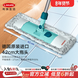 利快德国进口平板拖把地板加宽一拖净懒人可伸缩杆拖布2025新款