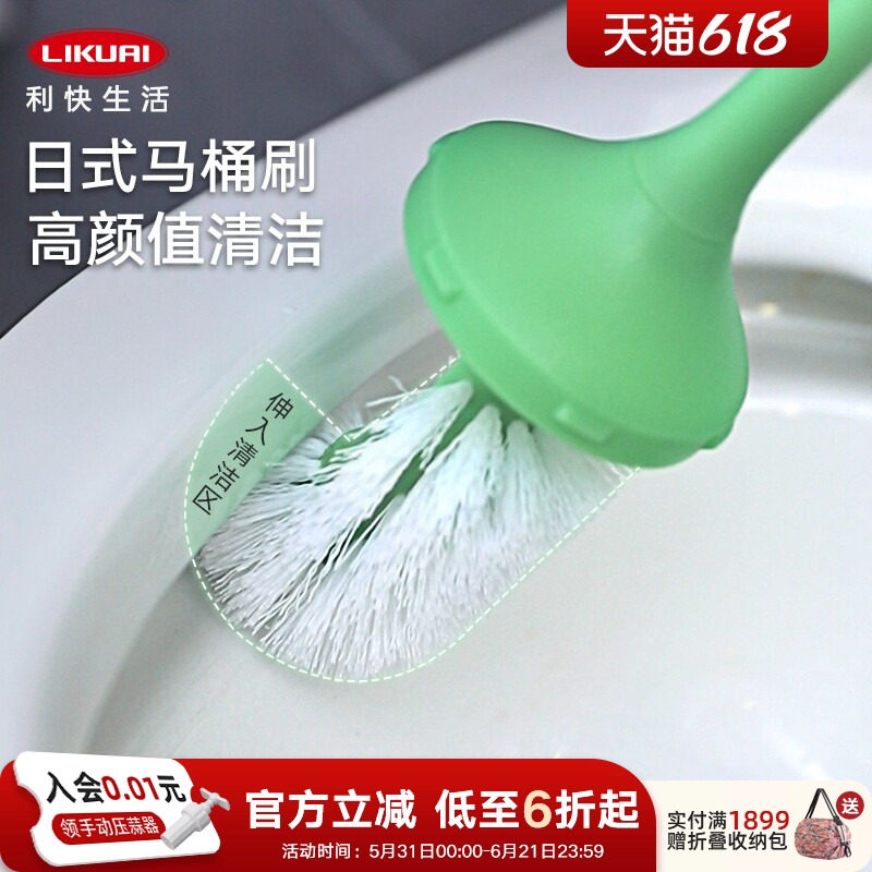 利快马桶刷家用厕所卫生间清洁厕刷子卫浴免打孔创意水滴形便池刷