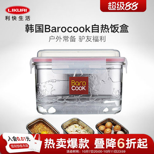 利快进口自加热蒸煮盒饭盒旅游