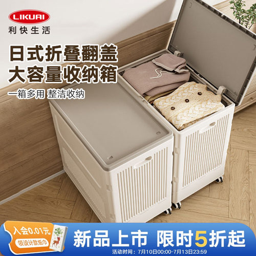 利快日式翻盖带轮夹缝收纳柜