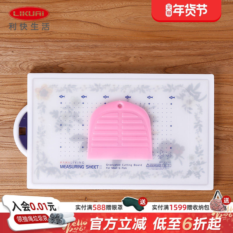 利快Livingboard韩国进口纳米银离子菜板防霉除味切菜板面