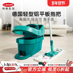利快平板拖把德国进口家用一拖净懒人免手洗吸水拖地2025新款拖布