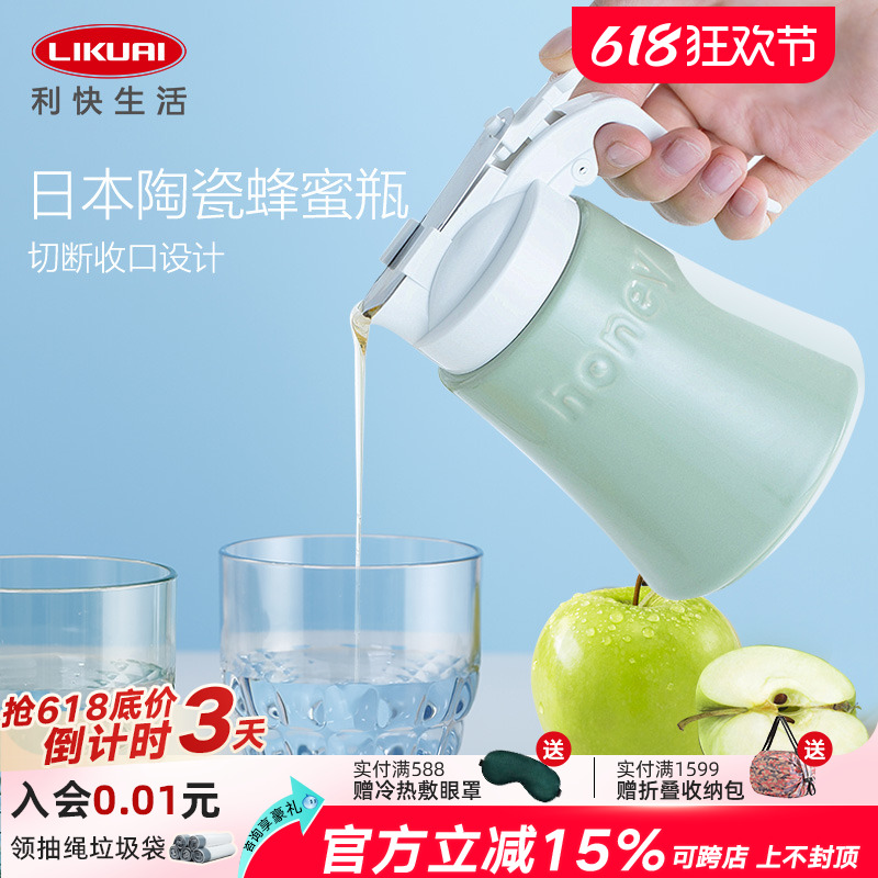 利快日本进口蜂蜜瓶家用厨房密封容器储物瓶调料罐陶瓷油瓶酱油瓶