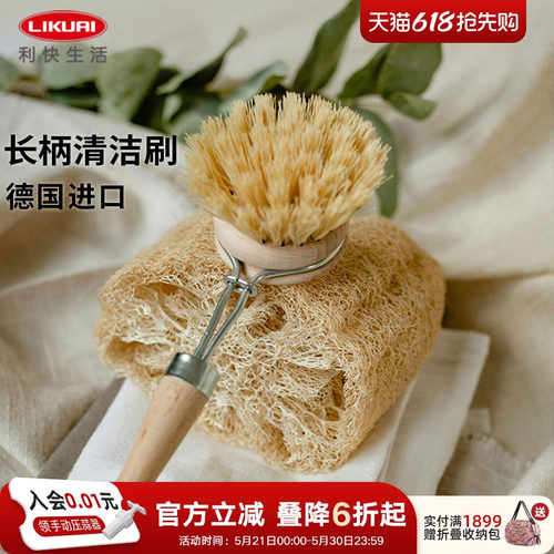 利快长柄刷厨房专用刷子洗锅神器