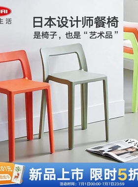 利快日本进口塑料椅子餐凳可叠放