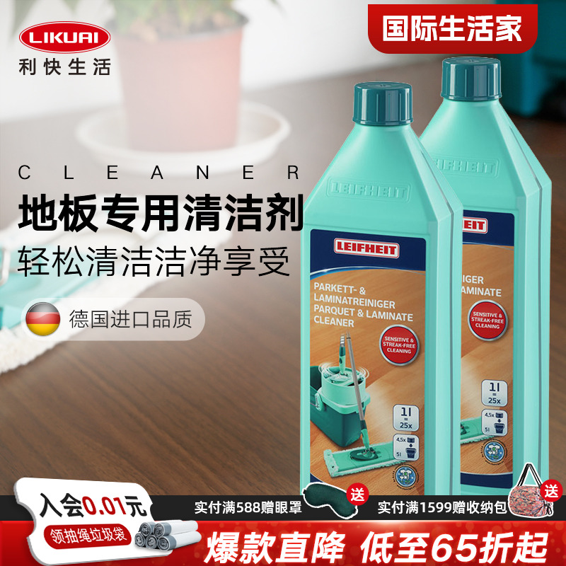 利快多功能清潔劑套裝2德國進口