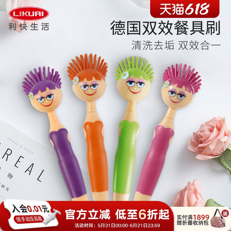 利快清洁刷德国进口餐具刷子刷锅洗杯子清洁神器厨房专用清洁工具