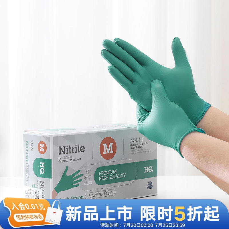 利快一次性丁腈手套高弹抽取式