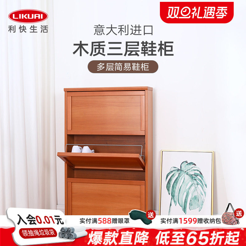 利快意大利进口多层简易实木鞋柜欧洲原产榉木三层开门立体鞋架